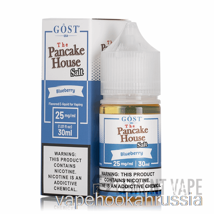Vape Russia черничная соль - блинная - вапор гост - 30мл 25мг